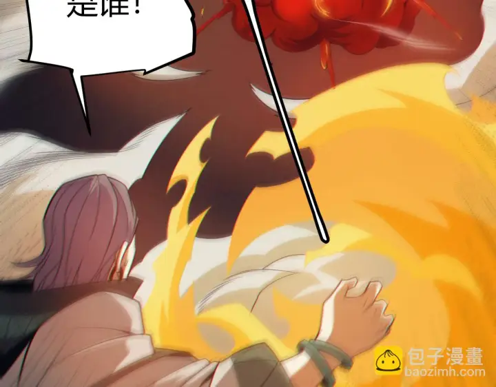 漫画《我来自游戏》第153话 [峥影登场]第36张图