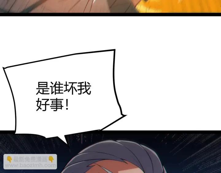 漫画《我来自游戏》第153话 [峥影登场]第37张图