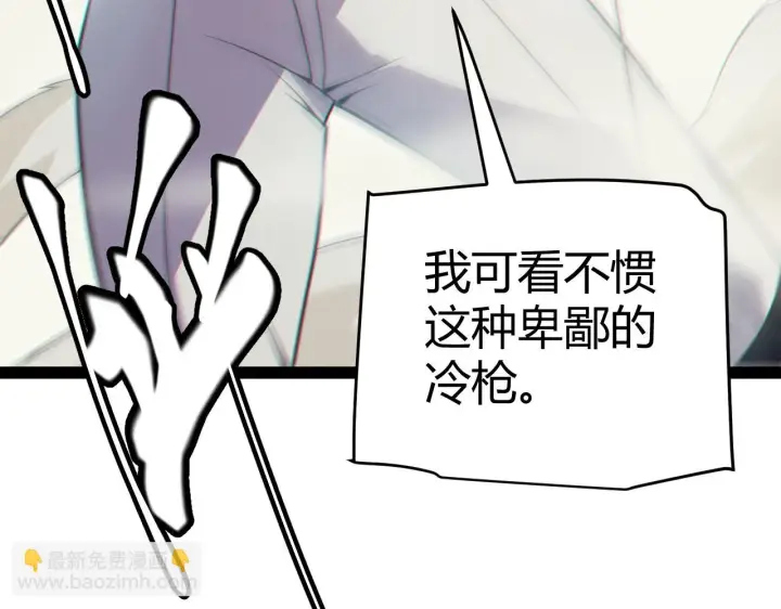 漫画《我来自游戏》第153话 [峥影登场]第42张图