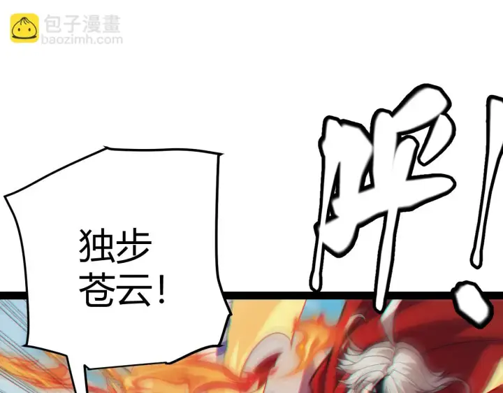 漫画《我来自游戏》第153话 [峥影登场]第44张图