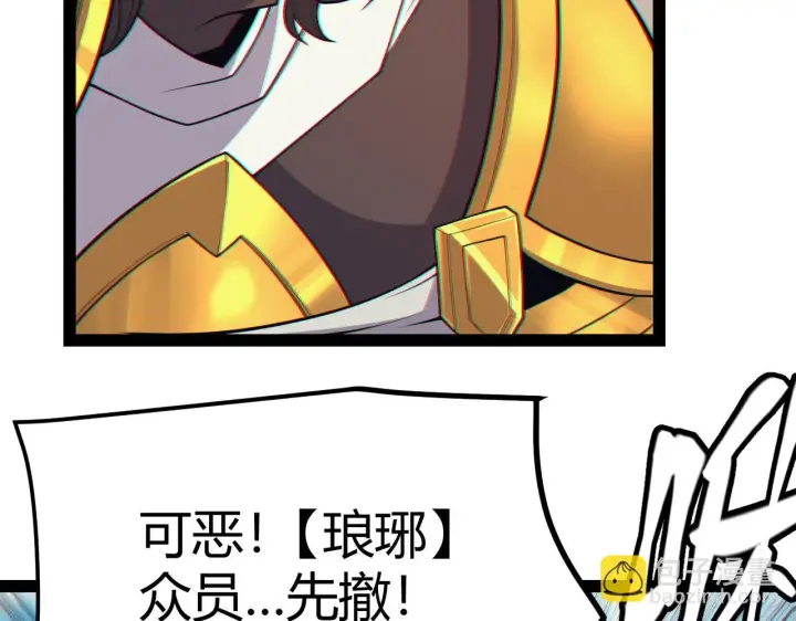漫画《我来自游戏》第153话 [峥影登场]第51张图