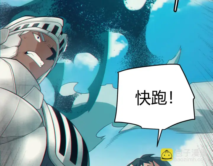漫画《我来自游戏》第153话 [峥影登场]第53张图