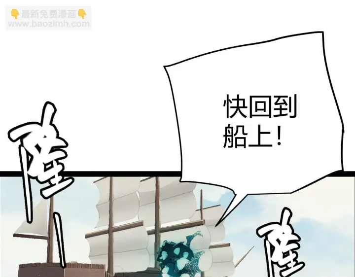 漫画《我来自游戏》第153话 [峥影登场]第55张图
