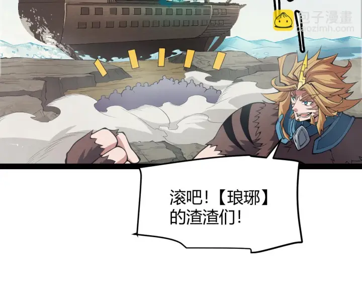 漫画《我来自游戏》第153话 [峥影登场]第56张图