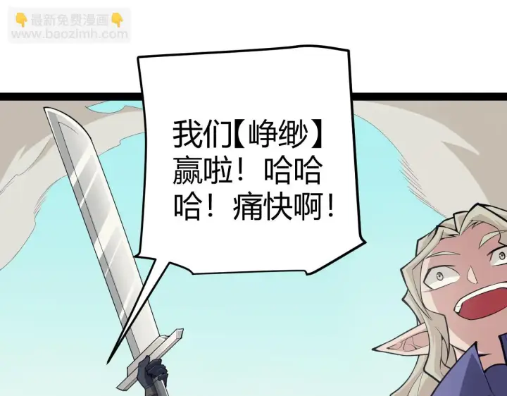漫画《我来自游戏》第153话 [峥影登场]第57张图
