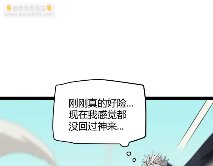 漫画《我来自游戏》第153话 [峥影登场]第59张图