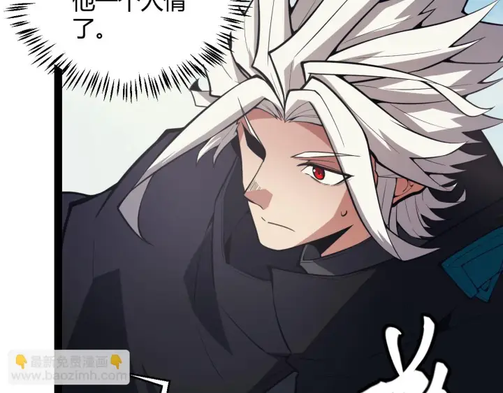 漫画《我来自游戏》第153话 [峥影登场]第62张图