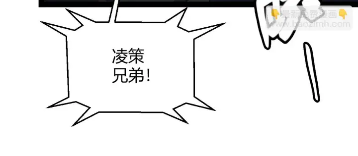 漫画《我来自游戏》第153话 [峥影登场]第63张图