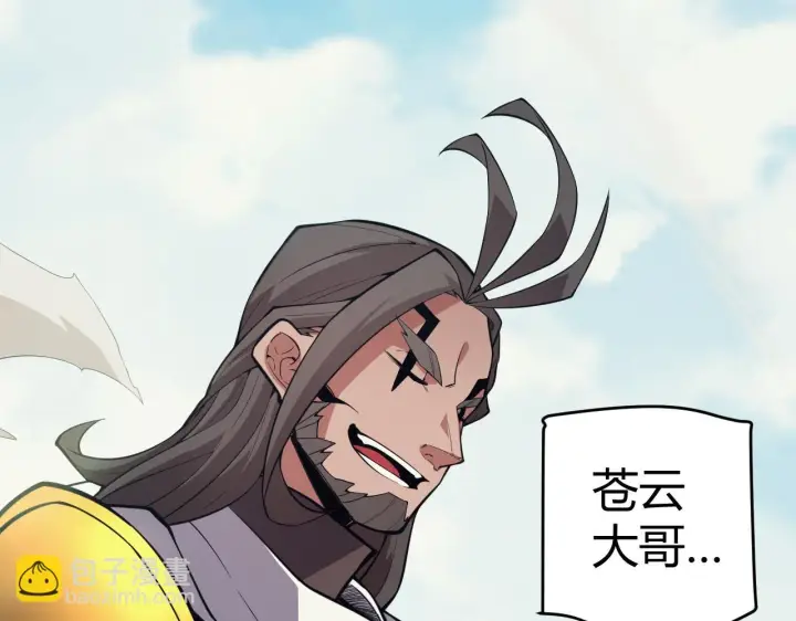 漫画《我来自游戏》第153话 [峥影登场]第71张图