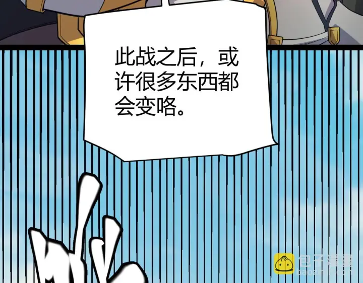 漫画《我来自游戏》第153话 [峥影登场]第80张图