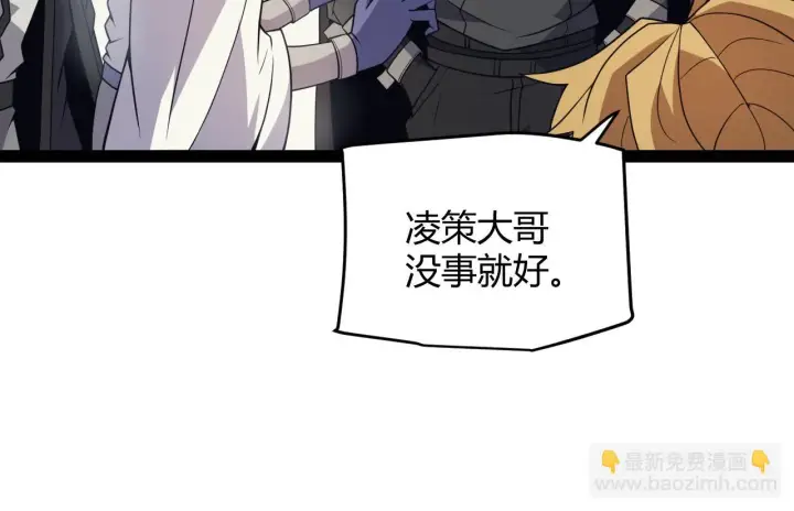 漫画《我来自游戏》第153话 [峥影登场]第86张图