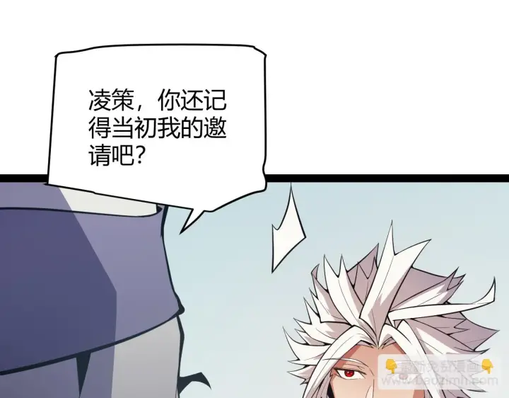 漫画《我来自游戏》第153话 [峥影登场]第87张图