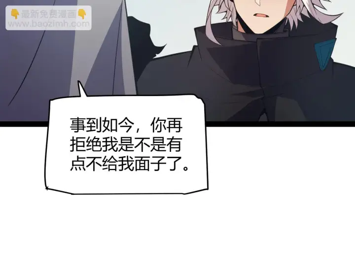 漫画《我来自游戏》第153话 [峥影登场]第88张图