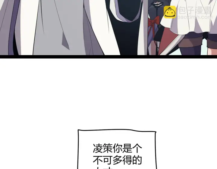 漫画《我来自游戏》第153话 [峥影登场]第91张图