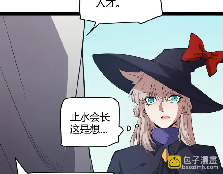 漫画《我来自游戏》第153话 [峥影登场]第92张图