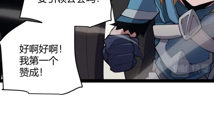 漫画《我来自游戏》第153话 [峥影登场]第96张图