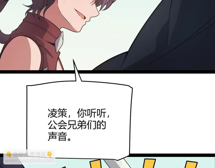 漫画《我来自游戏》第153话 [峥影登场]第98张图