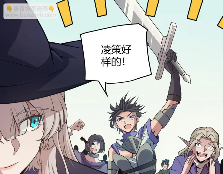 漫画《我来自游戏》第153话 [峥影登场]第99张图