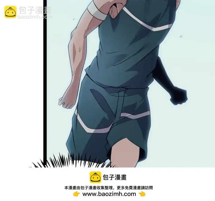 漫画《我来自游戏》第154话 运动会第100张图