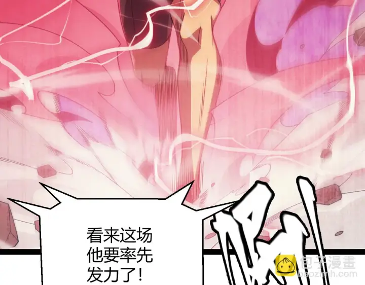 漫画《我来自游戏》第154话 运动会第107张图