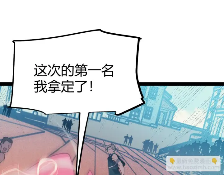 漫画《我来自游戏》第154话 运动会第112张图