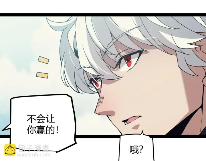 漫画《我来自游戏》第154话 运动会第117张图