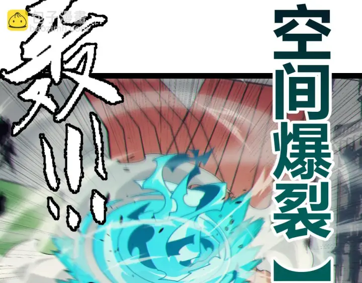 漫画《我来自游戏》第154话 运动会第121张图