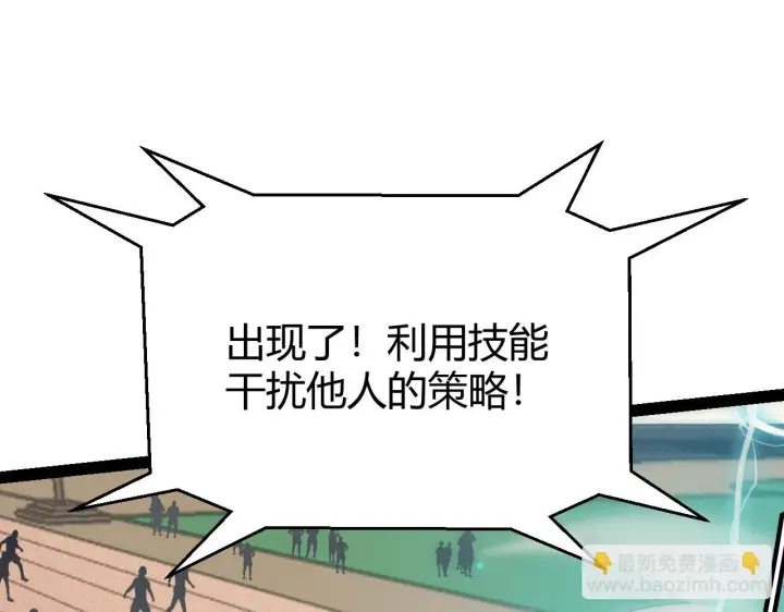 漫画《我来自游戏》第154话 运动会第124张图