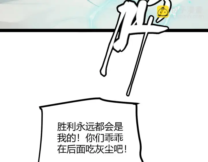 漫画《我来自游戏》第154话 运动会第126张图