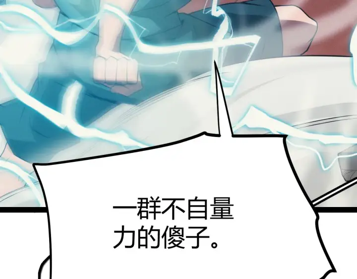 漫画《我来自游戏》第154话 运动会第128张图