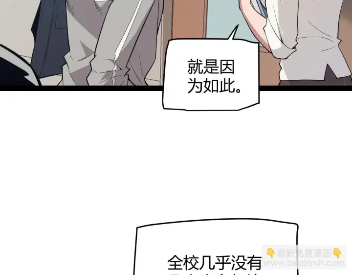 漫画《我来自游戏》第154话 运动会第13张图