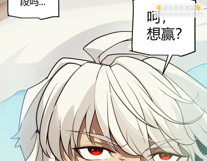 漫画《我来自游戏》第154话 运动会第131张图