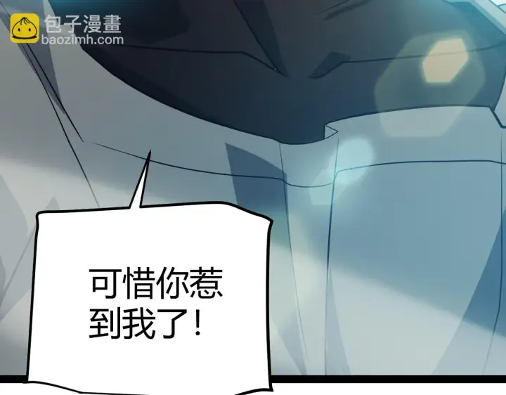 漫画《我来自游戏》第154话 运动会第133张图