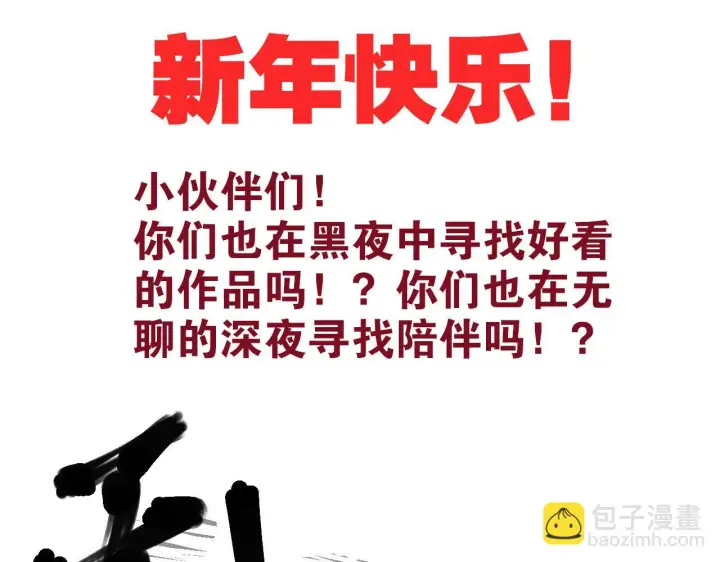 漫画《我来自游戏》第154话 运动会第135张图