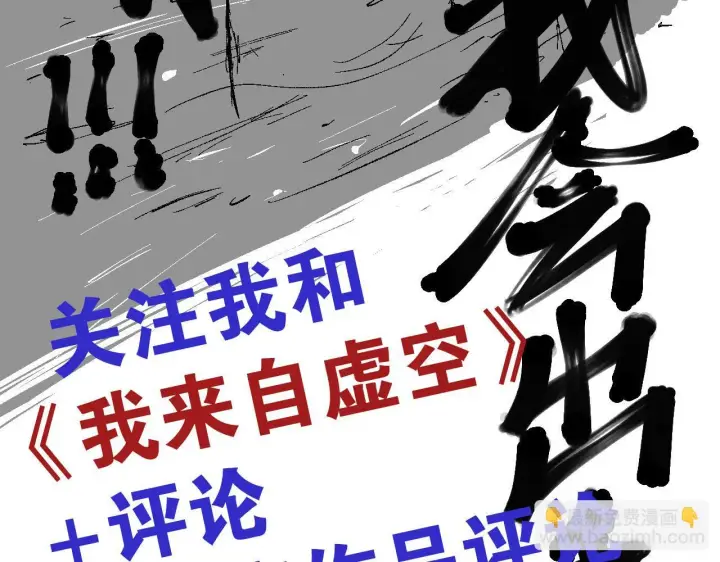 漫画《我来自游戏》第154话 运动会第137张图