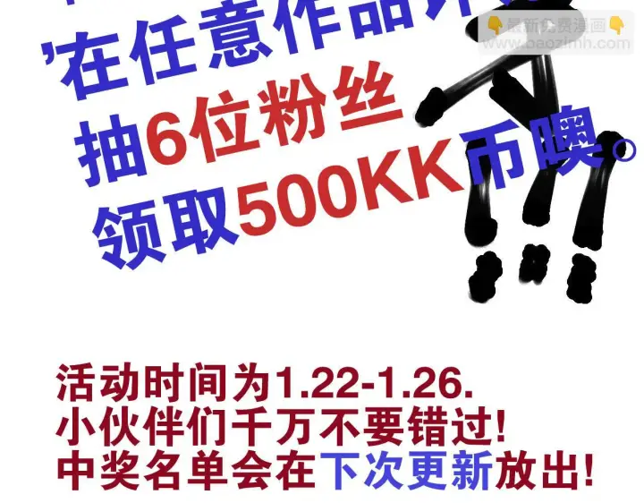 漫画《我来自游戏》第154话 运动会第138张图