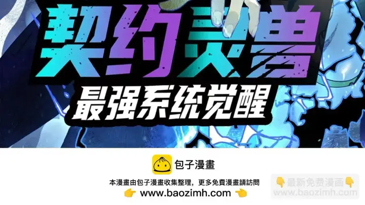 漫画《我来自游戏》第154话 运动会第141张图