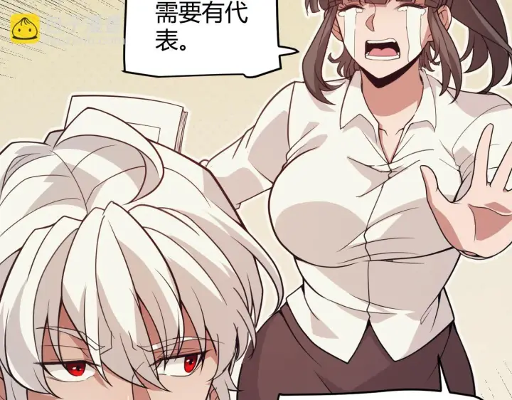 漫画《我来自游戏》第154话 运动会第19张图