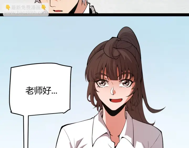 漫画《我来自游戏》第154话 运动会第2张图