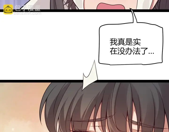 漫画《我来自游戏》第154话 运动会第22张图