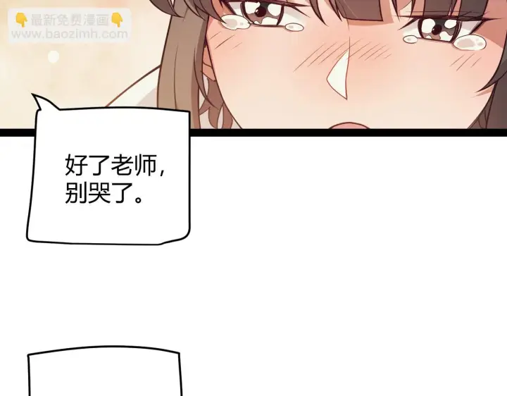 漫画《我来自游戏》第154话 运动会第23张图