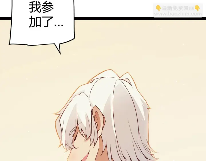 漫画《我来自游戏》第154话 运动会第24张图