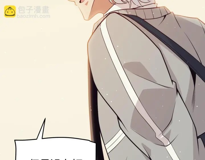 漫画《我来自游戏》第154话 运动会第25张图