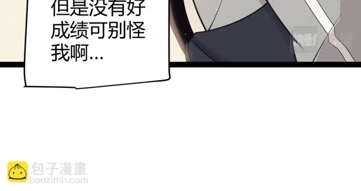 漫画《我来自游戏》第154话 运动会第26张图