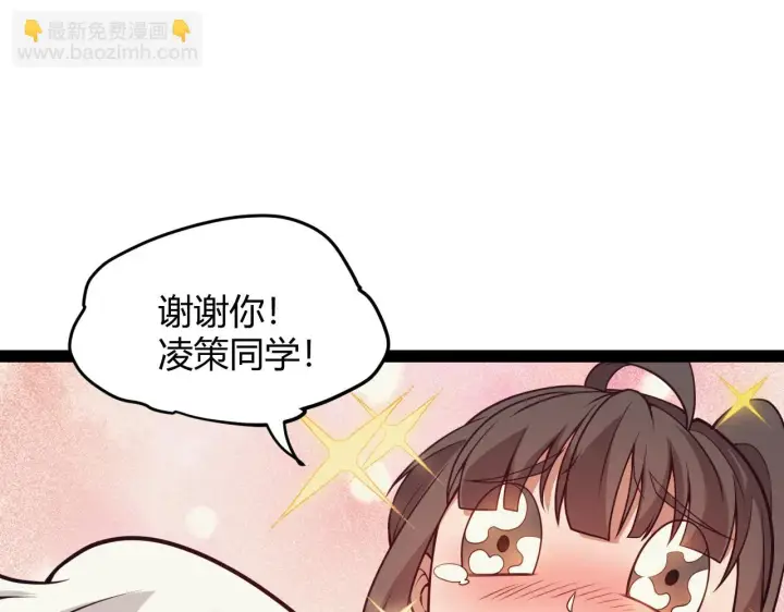 漫画《我来自游戏》第154话 运动会第27张图