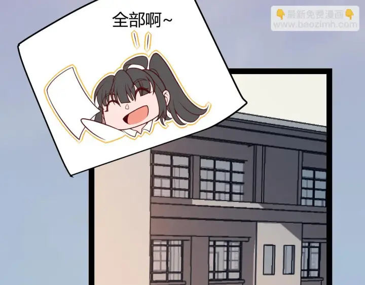 漫画《我来自游戏》第154话 运动会第29张图