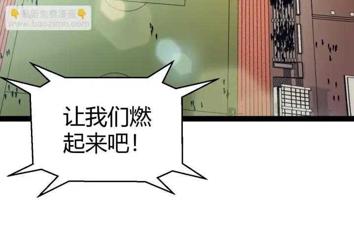 漫画《我来自游戏》第154话 运动会第36张图