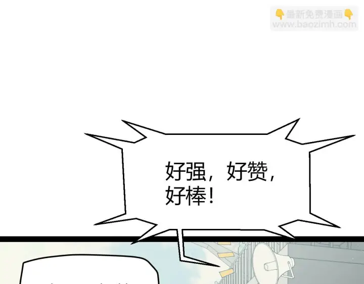 漫画《我来自游戏》第154话 运动会第37张图