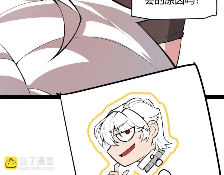 漫画《我来自游戏》第154话 运动会第4张图