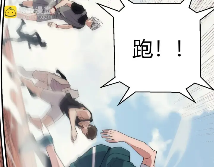 漫画《我来自游戏》第154话 运动会第59张图
